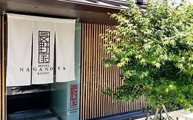 長野家